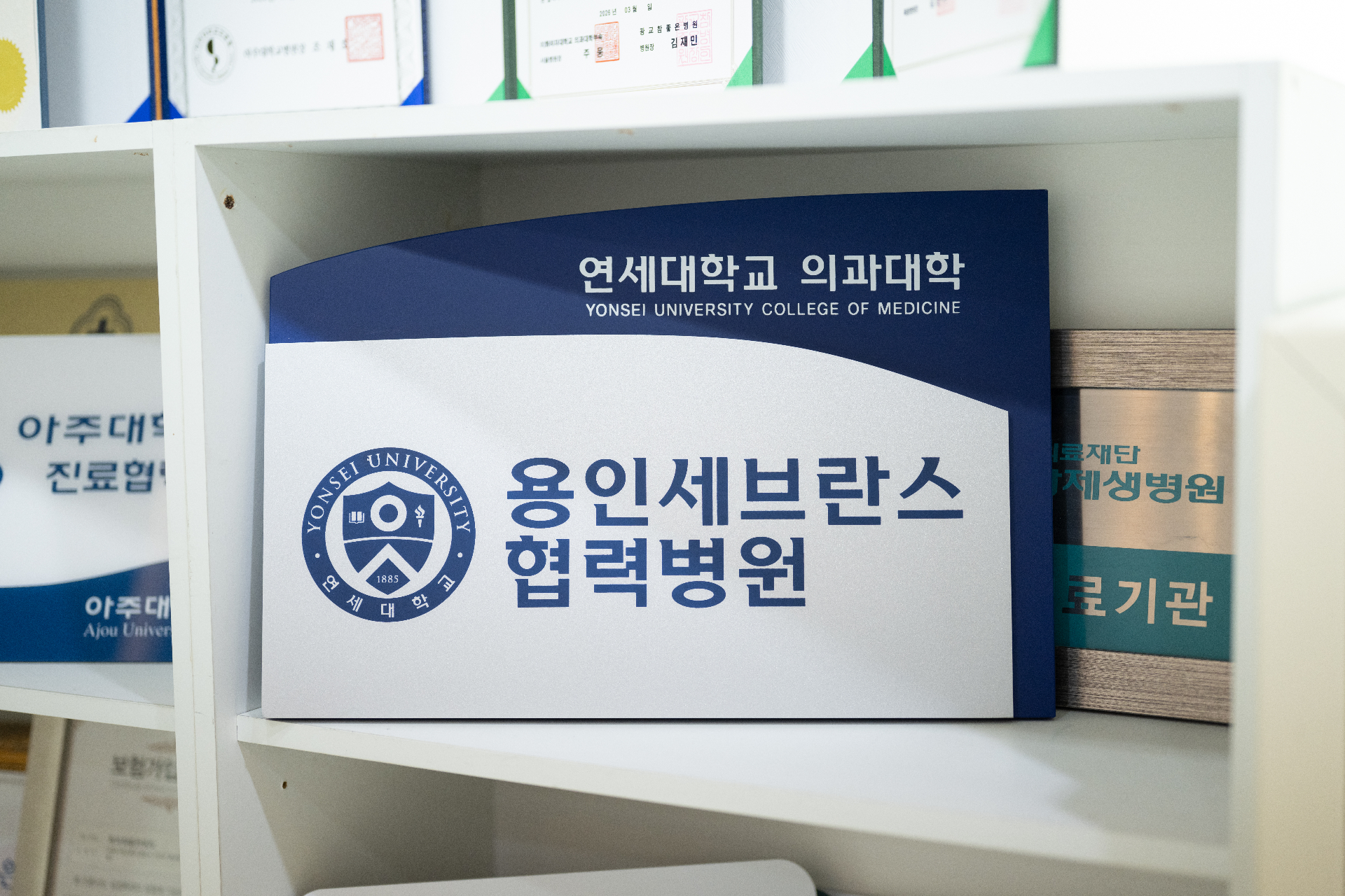광교 재활병원 협력 대학병원과의 협진 시스템